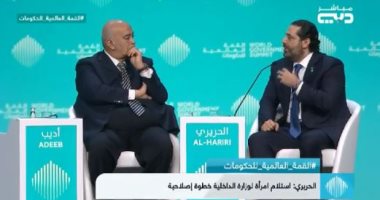القمة العالمية للحكومات.. سعد الحريرى: لبنان يعانى الفساد وهدر الطاقة.. فيديو