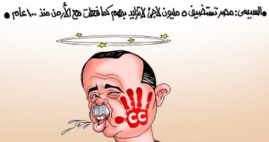 صفعة السيسى على وجه أردوغان وكشف متاجرته باللاجئين فى كاريكاتير اليوم السابع