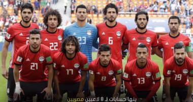مباشر قطر تسلط الضوء على اختراق الدوحة حسابات لاعبى منتخب مصر.. فيديوجراف