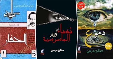 صالح مرسى كتب أدب الجاسوسية ووثق لحياة الفنانين.. ميلاده اليوم