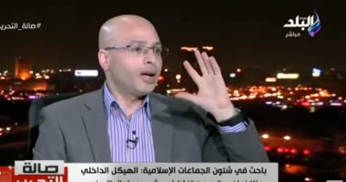 باحث فى التيارات الإسلامية: "الإخوان" بدأت التعاون مع القاعدة لاستهداف مصر
