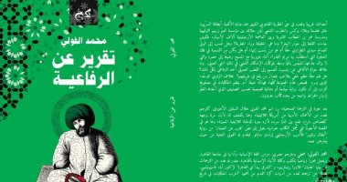 محمد الفولى يناقش ويوقع مجموعته القصصية "تقرير عن الرفاعية" بـ الكتب خان