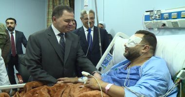 وزير الداخلية يزور مصابى حادث الدرب الأحمر  الإرهابى بمستشفى الشرطة 