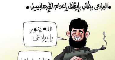 البرادعى خادم الإرهاب فى كاريكاتير اليوم السابع
