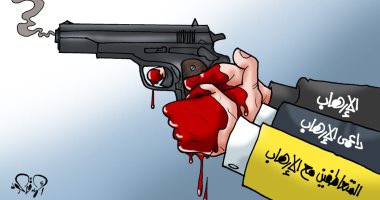 فى الجُرم سواء.. الإرهاب وشركاه فى كاريكاتير اليوم السابع