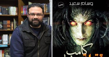 مؤلف رواية "قتيلة كامب شيزار": لم أقصد الإساءة للإسكندرية