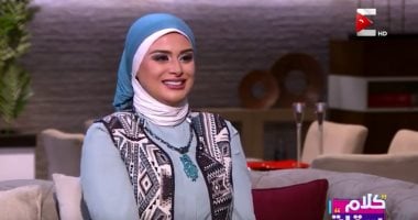 شاهد..لمياء عبد الحميد تكشف سبب ارتدائها للحجاب بـ"كلام ستات"