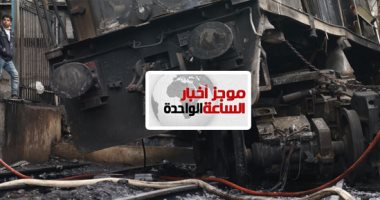 موجز 1.. التحقيقات الأولية فى حادث قطار محطة مصر: سائق الجرار المسئول الأول