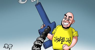 الحرب النفسية على المصريين بشائعات وتشكيك الإخوان فى كاريكاتير اليوم السابع