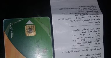 "خالد" يناشد تنشيط بطاقة التموين ليتمكن من صرف السلع الأساسية