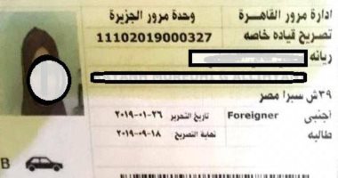 عكاظ سعوديات يسافرن للقاهرة لاستخراج رخصة قيادة بدلا من الانتظار لأشهر اليوم السابع