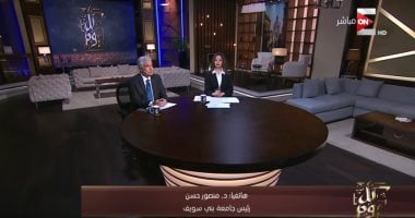 "كل يوم" يبرز جهود الدولة فى مواجهة مخاطر تعاطى المخدرات.. رئيس جامعة بنى سويف يؤكد: الإرهابيون ينفذون جرائمهم تحت تأثيره.. عضو بغرفة شركات السياحة: ارتفاع معدلات السياحة بشهادة الألمان فى صالح الاقتصاد