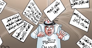 رشاوى الفيفا وتسليم قطر لأجانب.. فضائح "الحمدين" فى كاريكاتير اليوم السابع
