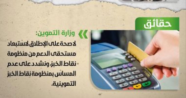 بالإنفوجراف..الحكومة تكشف حقيقة 12 شائعة في 6 أيام ..لا صحة لوقف الدعم عن أسر السجناء..وتنفي تهريب32% من آثار مصر للخارج..والتعليم: السجن7 سنوات كعقوبة للغش بالامتحانات "شائعة"..ولا تراجع عن نظام التعليم الجديد