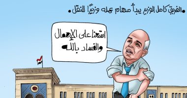 كامل الوزير يستعين بالله على الفساد والإهمال فى كاريكاتير "اليوم السابع"