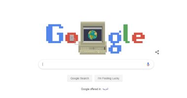 الشبكة العنكبوتية العالمية.. جوجل يحتفل بالذكرى الـ30 لانطلاق الـ "www"