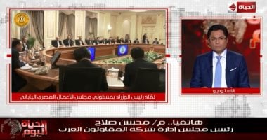 رئيس المقاولون العرب: مصر جاهزة لعصر استثمارى ومستقبل جديد