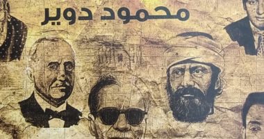 قوة مصر الناعمة.. كتاب حديد لـ محمود دوير عن هيئة الكتاب