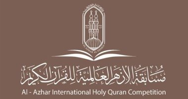 بدء اختبارات المستوى الثالث بمسابقة الأزهر العالمية لحفظ القرآن الكريم