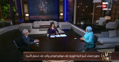 خلود زهران تتألق فى "كل يوم" وتبرز أهمية التعديلات الدستورية.. سلامة يؤكد:هناك شبه إجماع عليها.. متحدث الوزراء:المجال متاح لكل من يريد الإقلاع عن الإدمان.. وأسامة هيكل:لابد من قرار أممى ضد الدول الداعمة للإرهاب