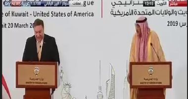 وزير الخارجية الأمريكى يثمن دور الوساطة الكويتية فى عدد من قضايا المنطقة.. فيديو