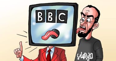 "BBC لسان الجماعة الإرهابية" فى كاريكاتير اليوم السابع