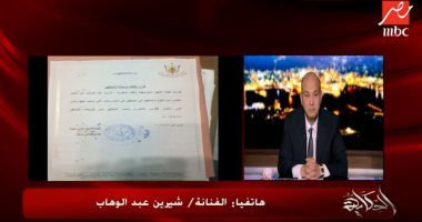 فيديو.. شيرين لـ"عمرو أديب" باكية: أنا مظلومة وآسفة.. ومصر بالنسبالى خط أحمر