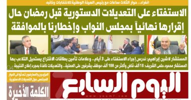 رئيس الهيئة الوطنية للانتخابات لليوم السابع: الاستفتاء على تعديل الدستور قبل رمضان