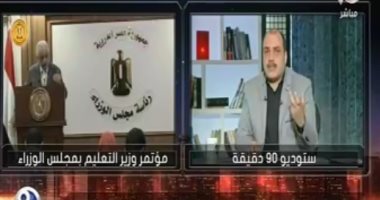 محمد الباز يطلق هاشتاج "ادعم وزير التعليم" بـ"90 دقيقة" لدعم المنظومة الجديدة