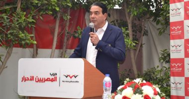 رئيس برلمانية المصريين الأحرار: نفخر أننا أعضاء الحزب.. وسنظل داعمين لبلادنا