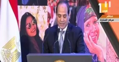 الرئيس يطالب المشاركين باحتفالية المرأة المصرية الوقوف تكريما لها