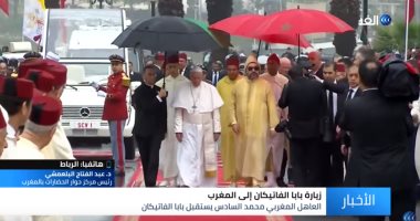 "الدبلوماسية الموازية بالمغرب" تشيد بزيارة بابا الفاتيكان وتكشف أهميتها