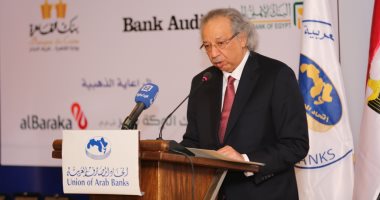 اتحاد المصارف العربية: مصر تخطت الجزء الأصعب من برنامج الإصلاح الاقتصادى