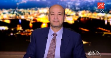 عمرو أديب رافضا دعوات منح المرأة إجازة خلال فترة الحيض: ضد النهوض بالبلاد