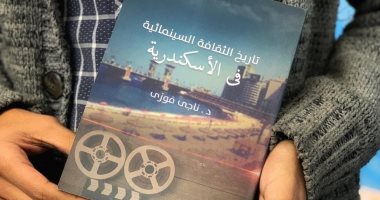  علي هامش مهرجان الإسكندرية للفيلم القصير..ناجي فوزي يقدم كتابه الجديد 
