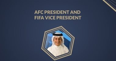 إعادة انتخاب سلمان بن إبراهيم رئيساً للاتحاد الآسيوى