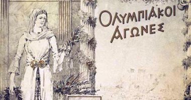فى ذكرى انطلاق أول دورة أولمبية.. ماذا تعرف عن دورة ألعاب أثينا القديمة