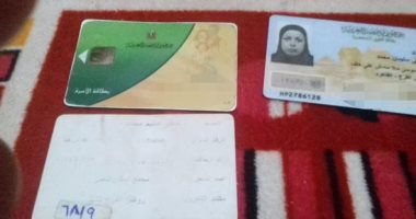 جهاد تشكو حذف اسمها من بطاقة التموين منذ أكثر من عام بروض الفرج