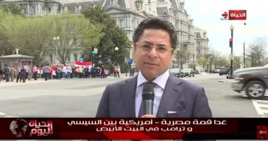 خالد أبو بكر: أجندة السيسى فى واشنطن مكثفة.. وتبدأ بلقاء وزير الخارجية
