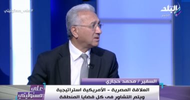 محمد حجازى: علاقة السيسى وترامب قائمة على الاحترام.. ومصر لا تقبل إملاءات