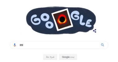 جوجل يحتفل بأول صورة للثقب الأسود بتغيير واجهته الرئيسية