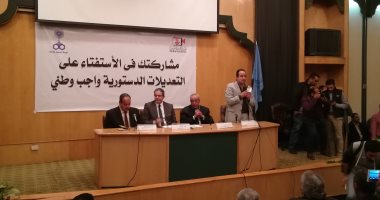 نقابة الإعلاميين بندوة التعديلات الدستورية: رسالتنا تنويرية للشعب المصرى