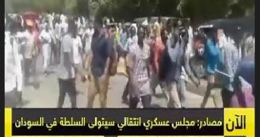 سكاى نيوز: قوى الحرية والتغيير السودانية ترفض تشكيل حكومة عسكرية