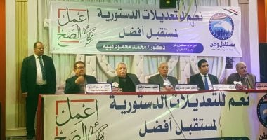 "مستقبل وطن " ينظم مؤتمر جماهيرى حاشد بالدقهلية لدعم التعديلات الدستورية