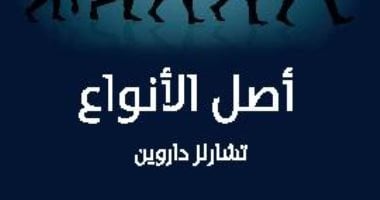 فلسفة اتهمت بالكفر.. 7 كتب متهمة بالإلحاد.. تعرف عليها