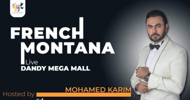 محمد كريم يقدم حفل "فرنش مونتانا" اليوم