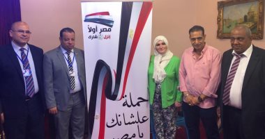 الجالية المصرية بالكويت تنظم حملة "عشانك يا مصر" لدعم التعديلات الدستورية