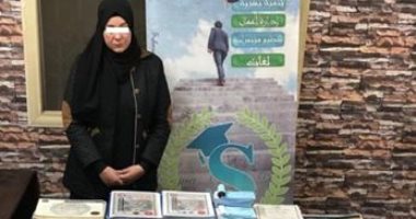 ضبط سيدة تزور الشهادات الدراسية وتبيعها للطلاب بمبالغ مالية