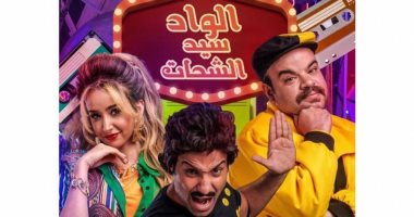 مواعيد عرض مسلسل "الواد سيد الشحات" على قناة ON دراما