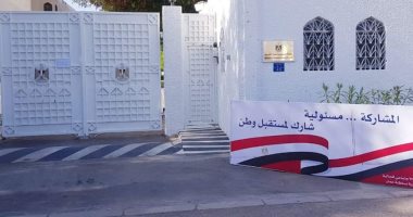 السفارة المصرية بمسقط تستعد لاستقبال المصريين صباح الغد للاستفتاء على الدستور